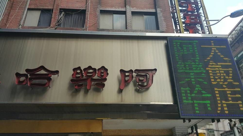 Aloha Hotel Keelung Buitenkant foto